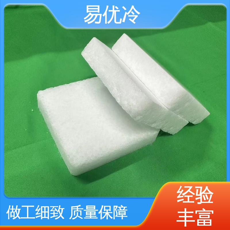 户外冷链块状干冰易优冷 150g 短途运输保鲜便捷使用