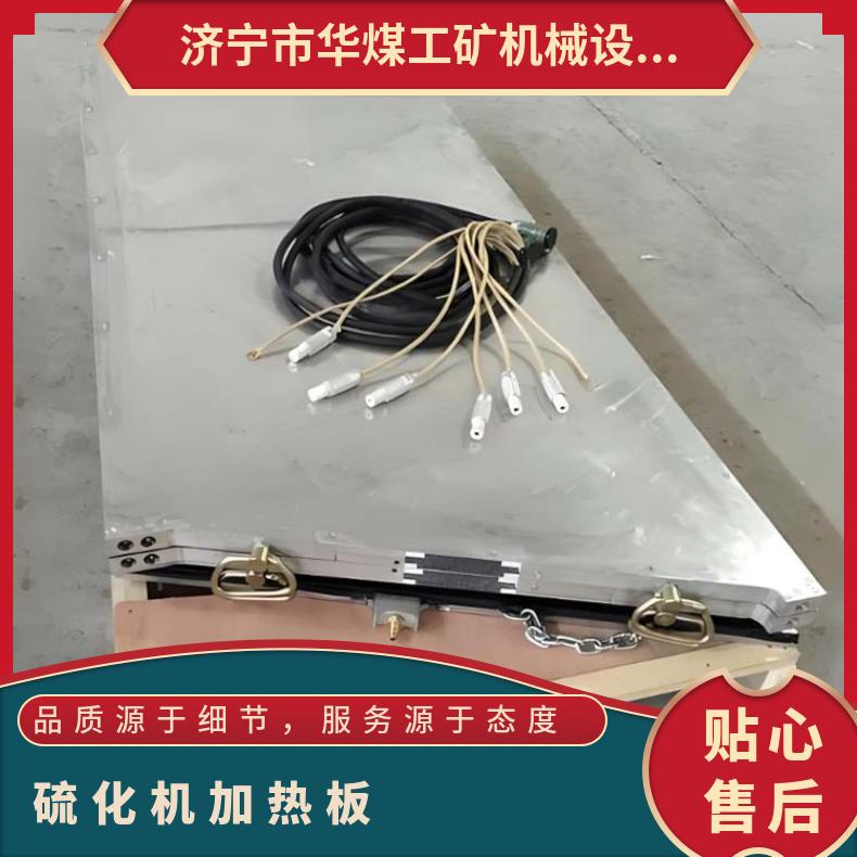 DLJL1000硫化机加热板核心功能是将电转化为热能