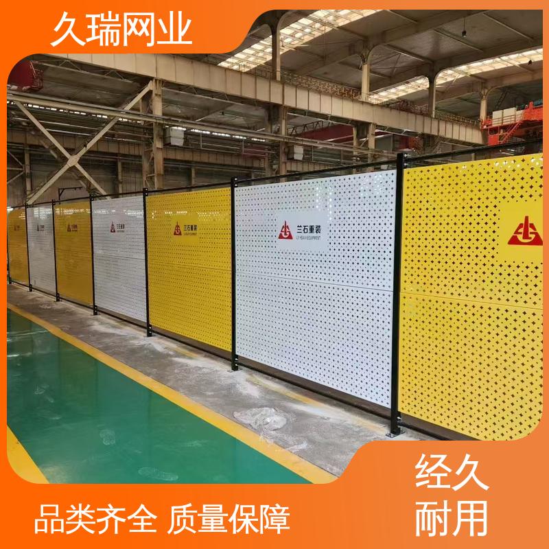 使用寿命长 办公区专用 仓库隔离围栏 稳定牢固 久瑞网业