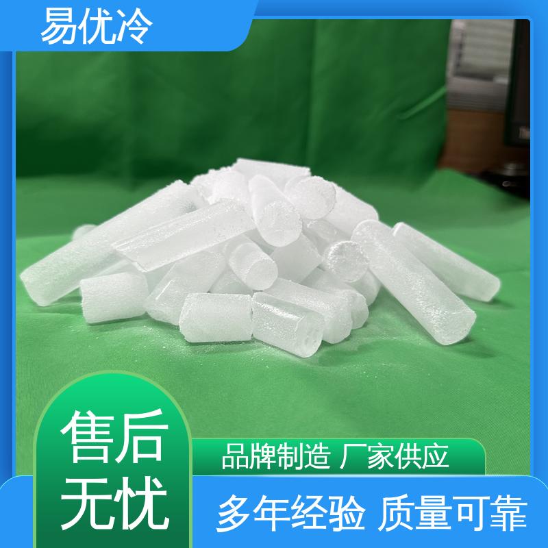疫苗保存用柱状干冰易优冷 16mm 医药冷链安全配送批发