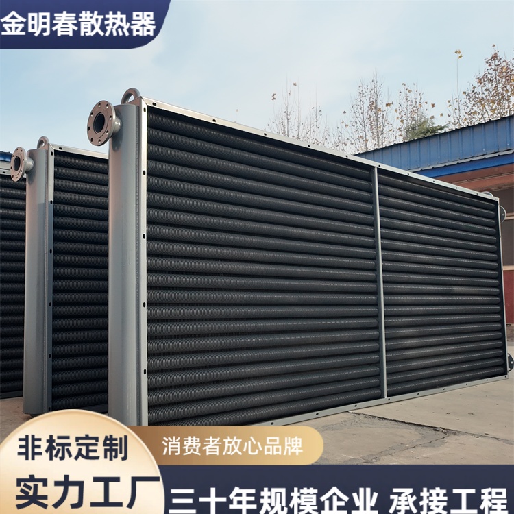 金明春 源头厂家 翅片管暖气片 传热性能稳定 欢迎电议