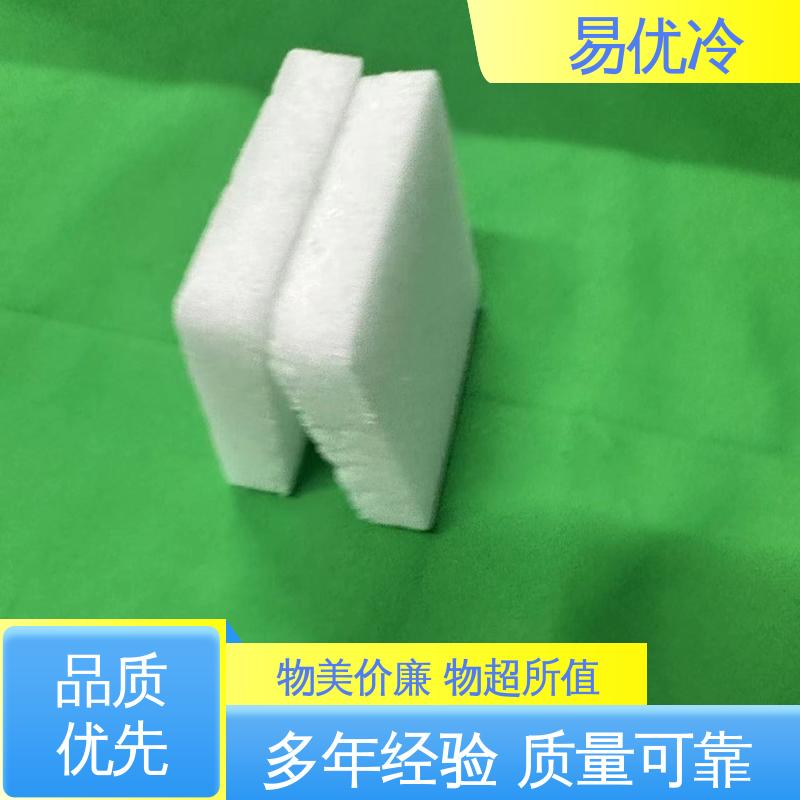 易优冷供应 250g 块状干冰餐饮保鲜中型冷链运输工程用