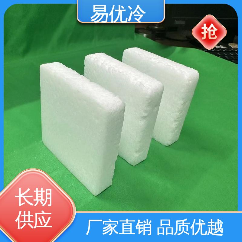 工业囤货块状干冰易优冷 500g 长期保鲜批量采购批发