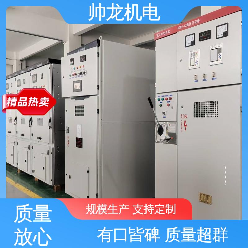 厂家供应 品牌制造 配电室专用 安全性高 结构紧凑 环网柜 河 北