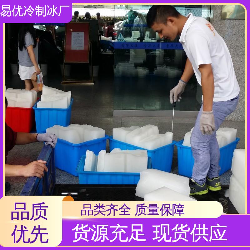 工业岗位防暑 50 公斤工业冰块 易优冷工厂配送