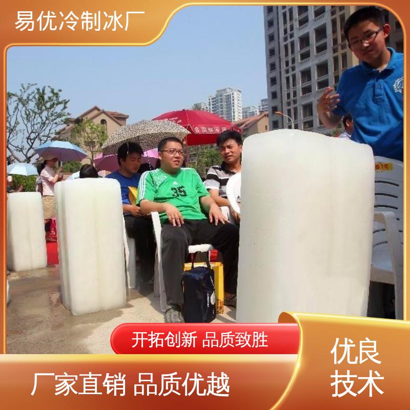 工业赛事防暑 50 公斤工业冰块 易优冷制冰厂直供