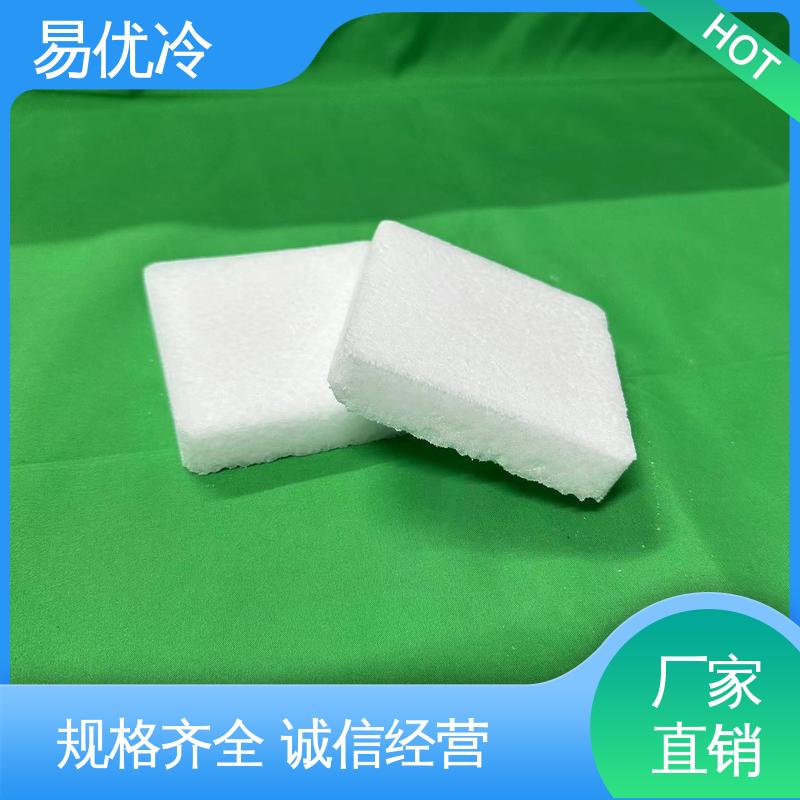 易优冷 150g 块状干冰小型机械加工冷却降温工程用料