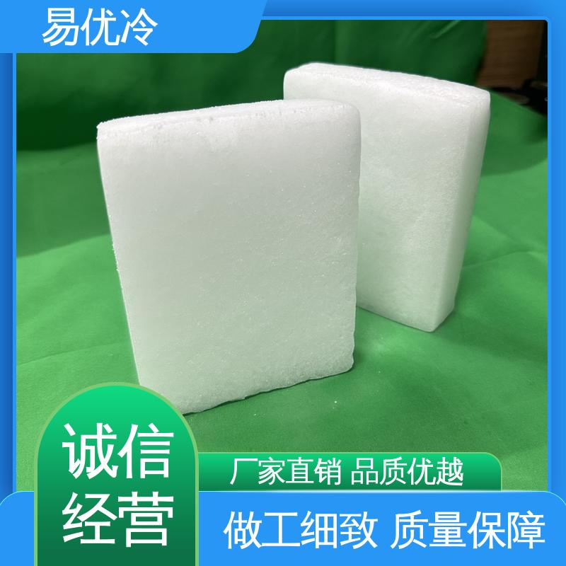 易优冷 500g 块状干冰大型生物样本低温运输保存批发