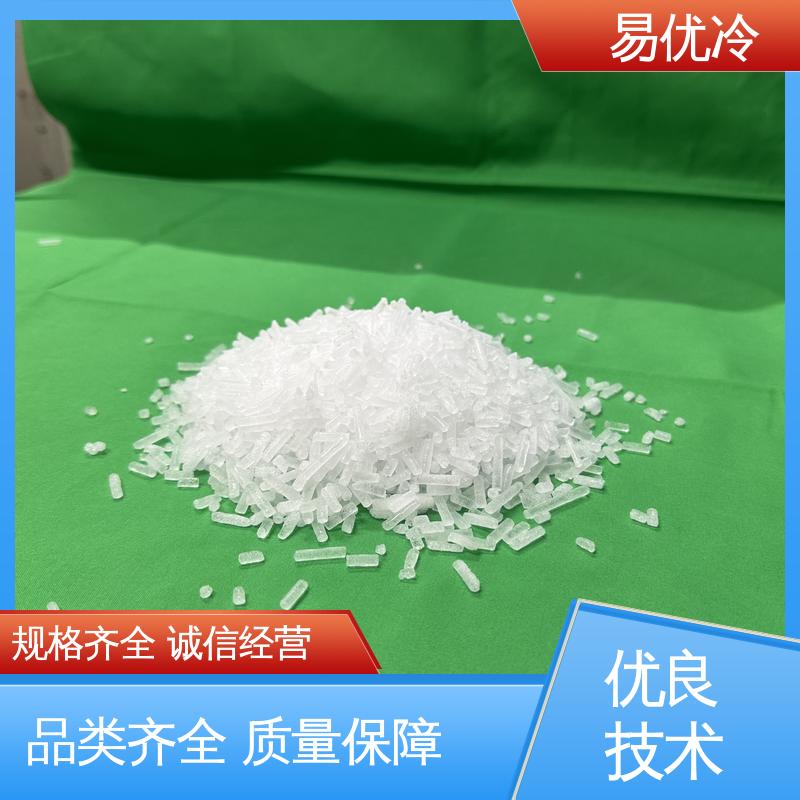 餐饮保鲜块状干冰易优冷 250g 菜品冷藏商用采购批发