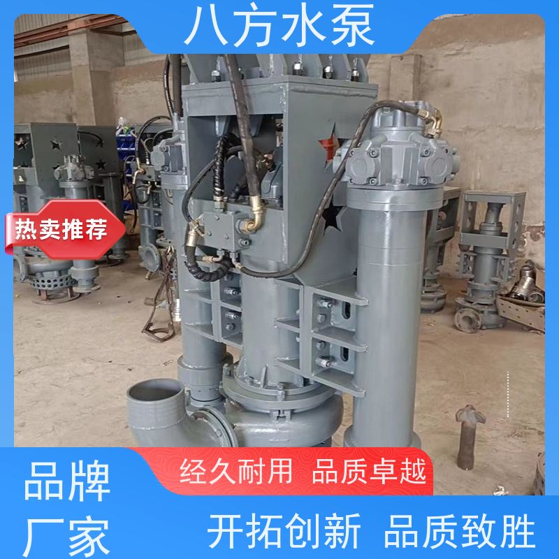 八方水泵 移动式潜水排污泵临时工地排水 挖掘机驱动液压泥沙泵