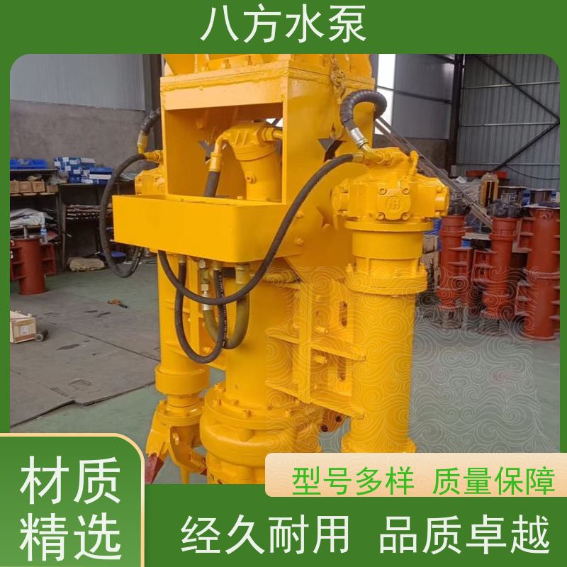 八方水泵 低扰动排水保护水生态环境平衡 液压潜水渣浆泵