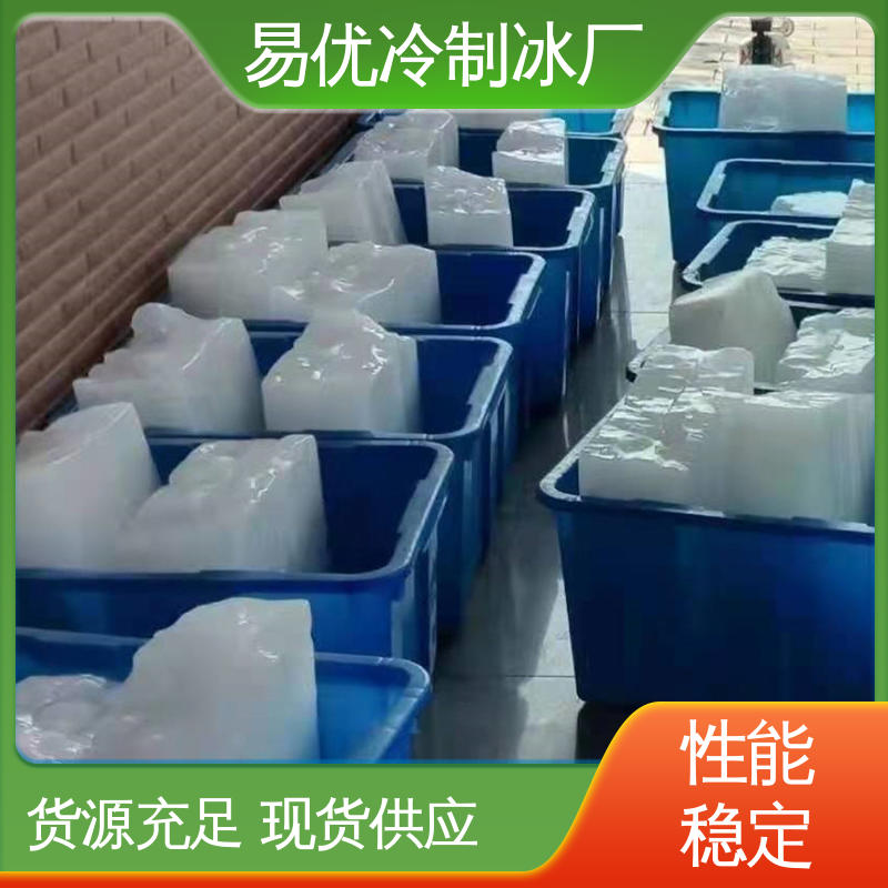 工业现场防暑 50 公斤工业冰块 易优冷工厂