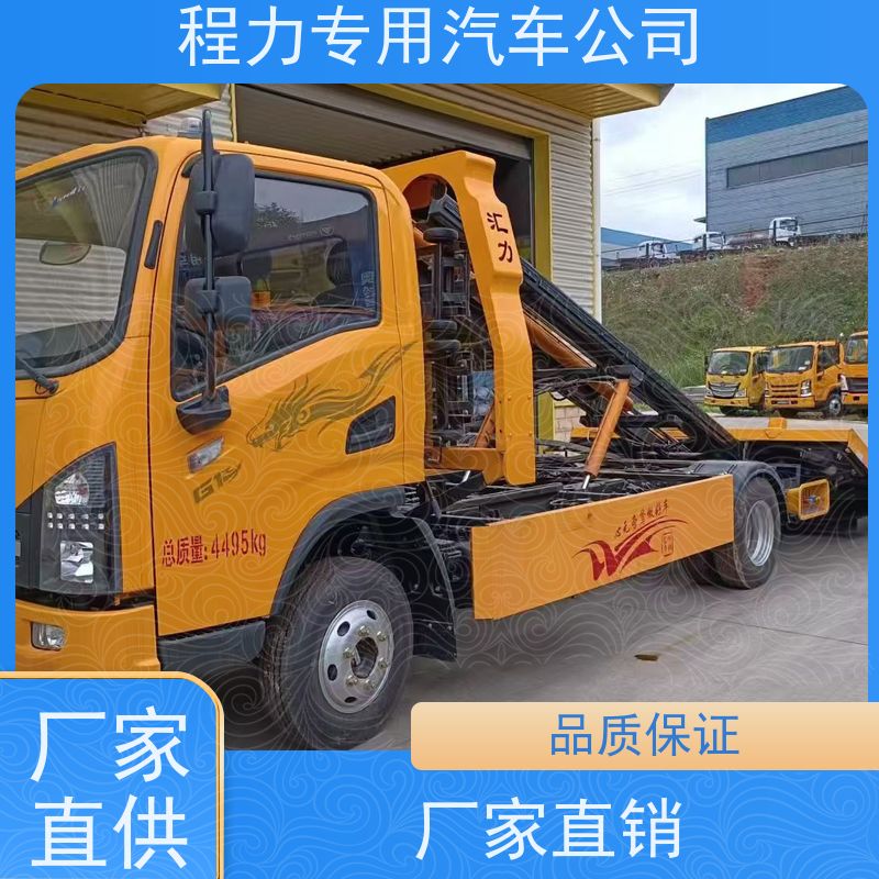 解放清障车 C1驾照可开 厂家发货 中汇专用汽车