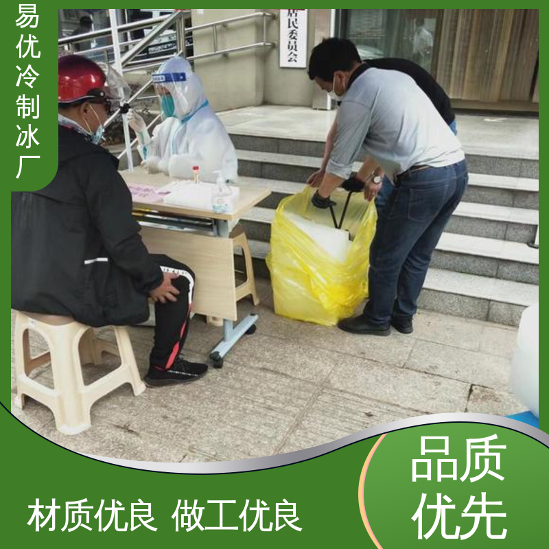 工地现场降温 50 公斤降温冰块 易优冷制冰厂直供