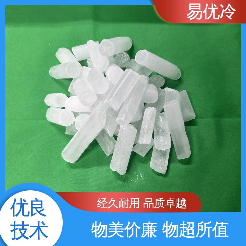 易优冷 250g 块状干冰冷链配送食品保鲜中规格批发供应