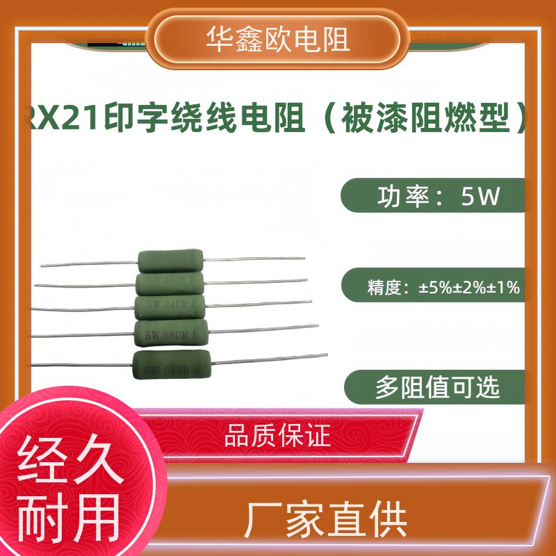 华鑫欧 KNP10W 15W大功率线绕电阻 0R5 源头工厂