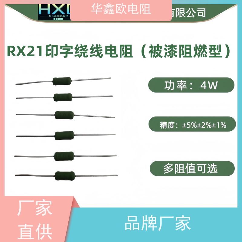 华鑫欧 100R KNP15W 源头工厂 7W大功率线绕电阻