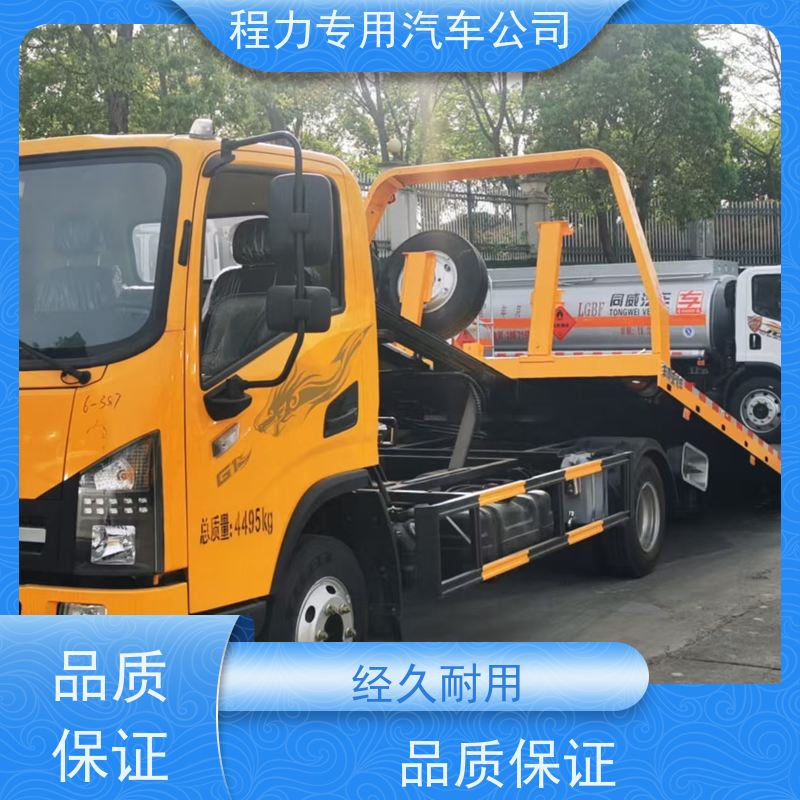 23吨总质量单桥清障车 现车现提 程力专用汽车