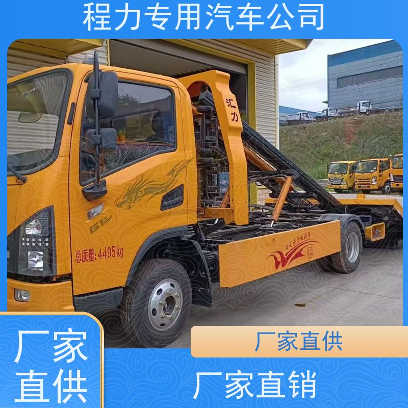 6.8米蓝牌清障车 C1驾照可开 厂家发货 中汇专用汽车