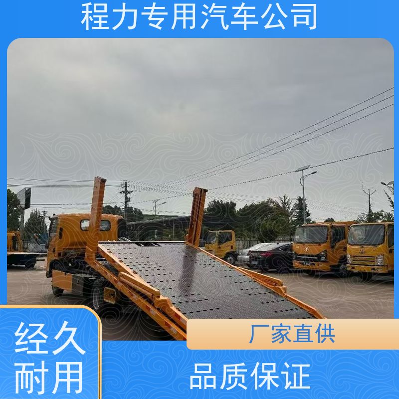 23吨总质量单桥清障车 跑圈利器 程力专用汽车