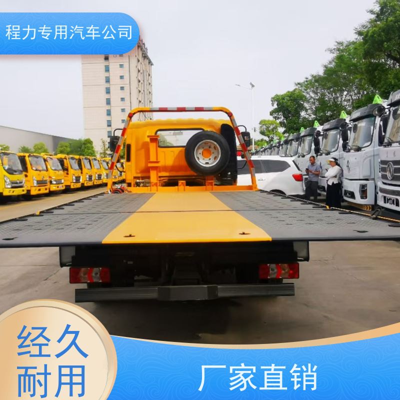 上汽跃进清障车 操作简单 厂家发货 中汇专用汽车