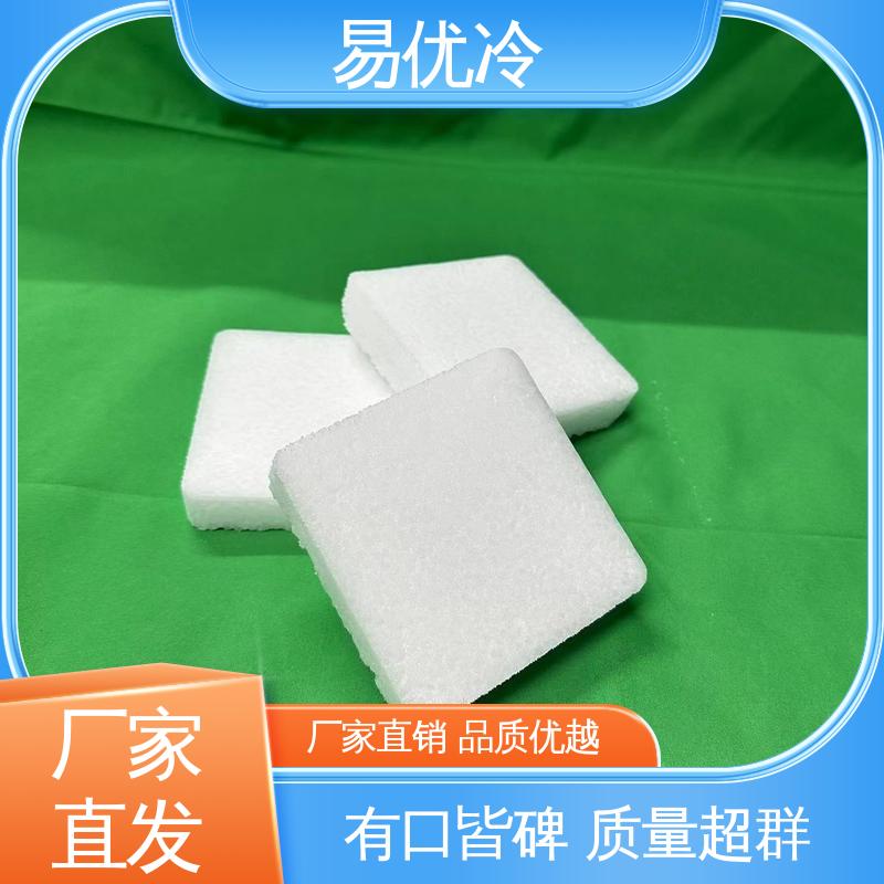 块状干冰 150g 易优冷工厂直供小规格工程采购可配送