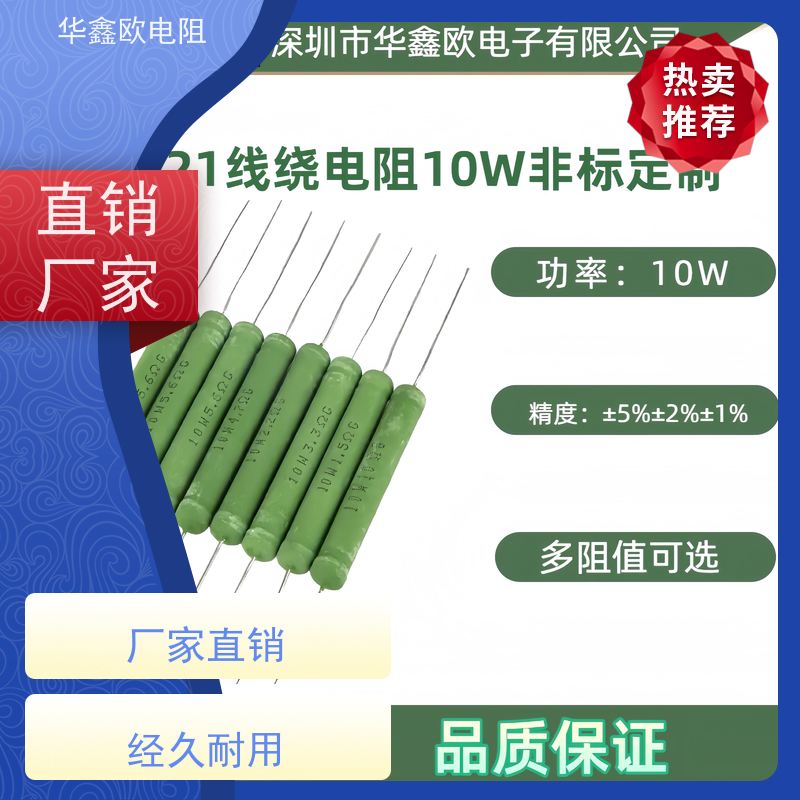 华鑫欧 150R RX21-8W绕线电阻器 KNP30W 品质保证