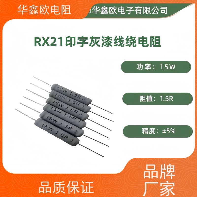 华鑫欧 47R 大功率线绕电阻RX21-1W绕线电阻 KNP4W 源头工厂