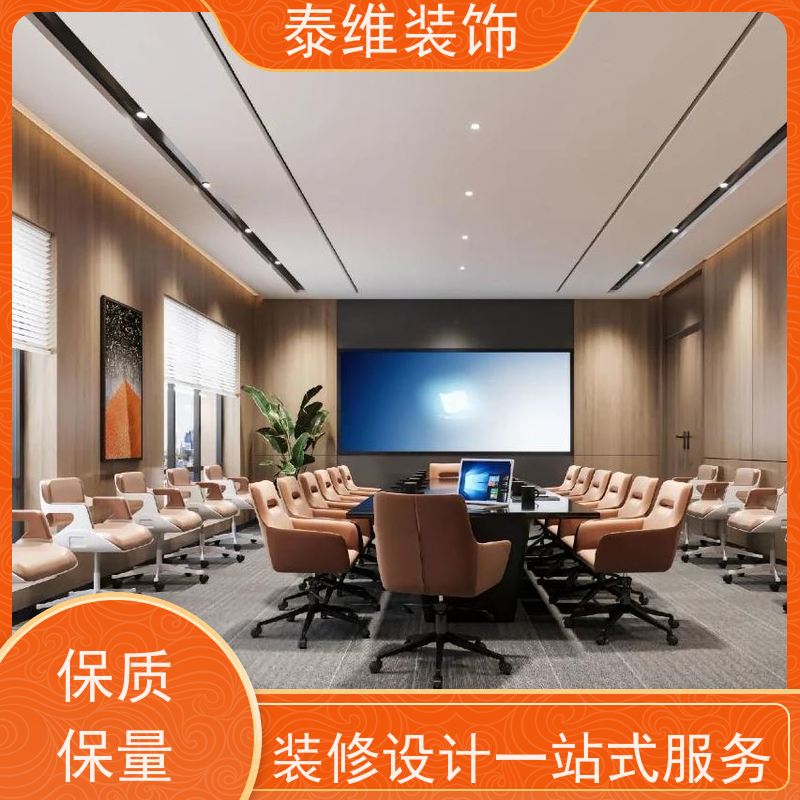 现代办公室装修 环保质优 方案新颖 上门测量布局设计 泰维装饰