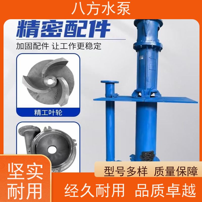 八方水泵 铅锌矿渣浆 大流量输送 高铬合金矿用抽沙泵