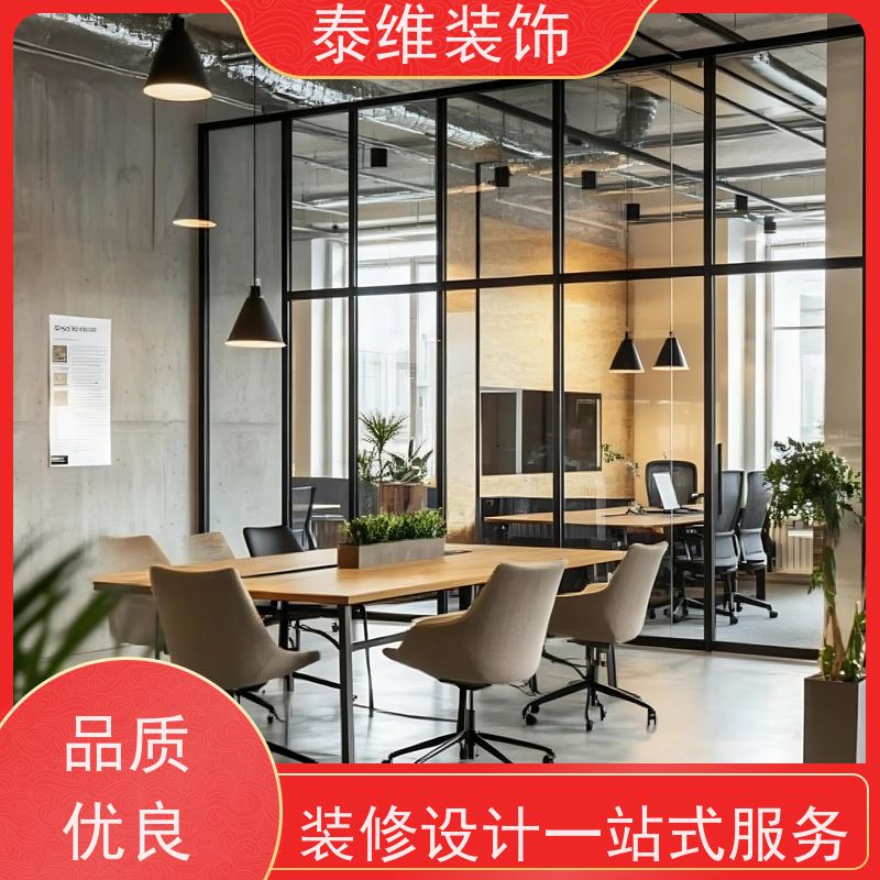 会议室装修 多年经验 品牌用料 省心省力省事 泰维装饰