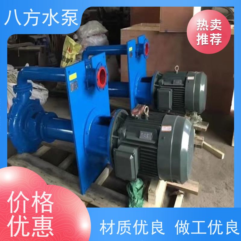 八方水泵 无堵塞排污 工业抽吸泵 立式长轴抽砂泵