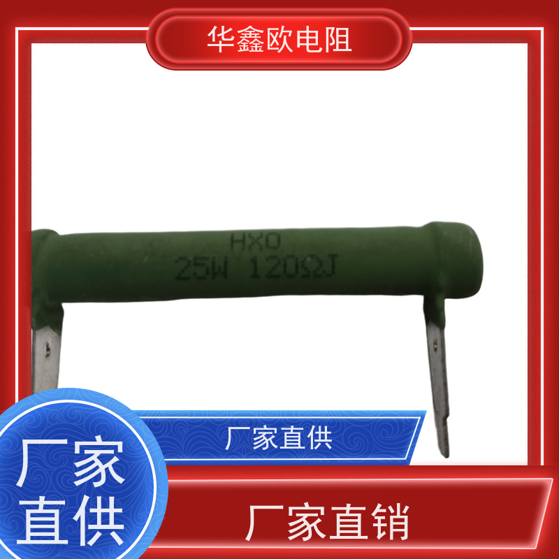 华鑫欧 KNP4W 270R 12W大功率线绕电阻 源头工厂