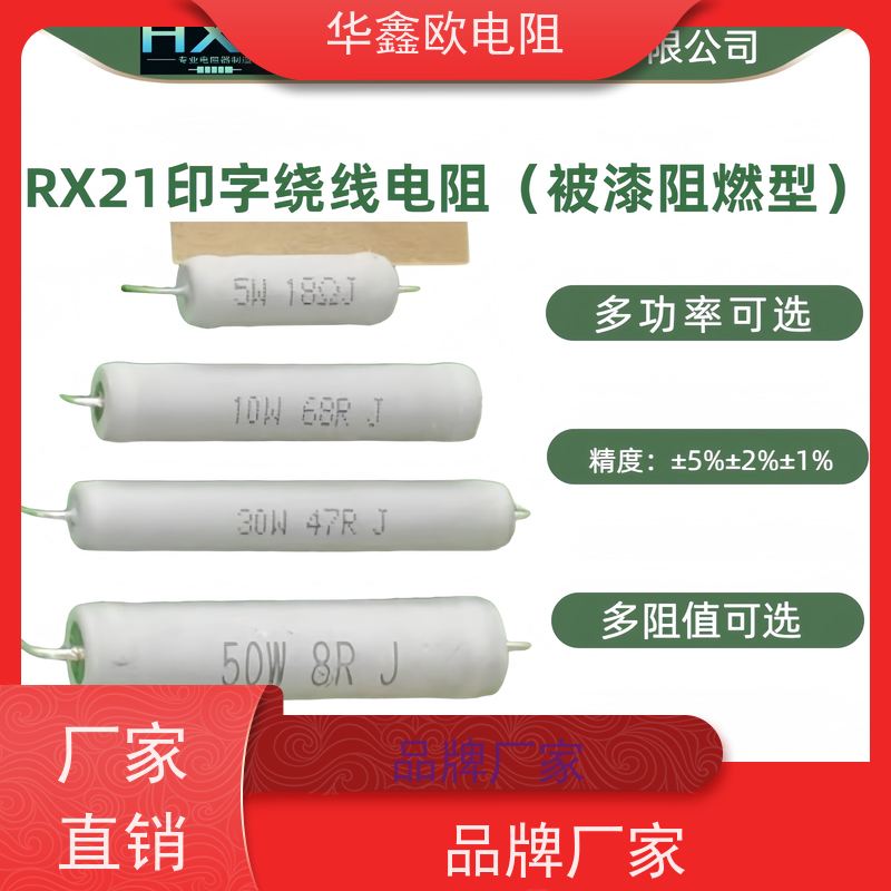 华鑫欧 KNP4W 150R 品质保证 大功率线绕电阻RX21-1W绕线电阻