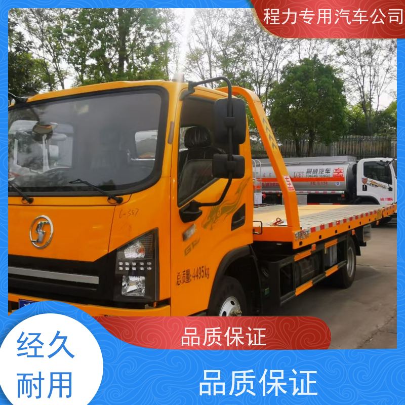 前举升清障车 跑圈利器 厂家发货 中汇专用汽车