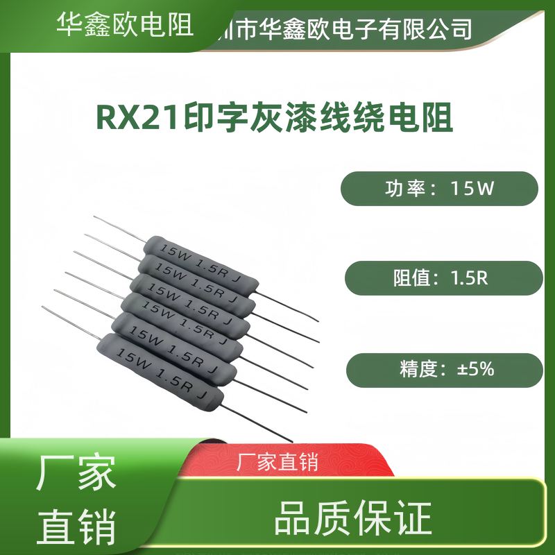 华鑫欧 0R1 KNP25W 品质保证 RX21-12W线绕电阻器
