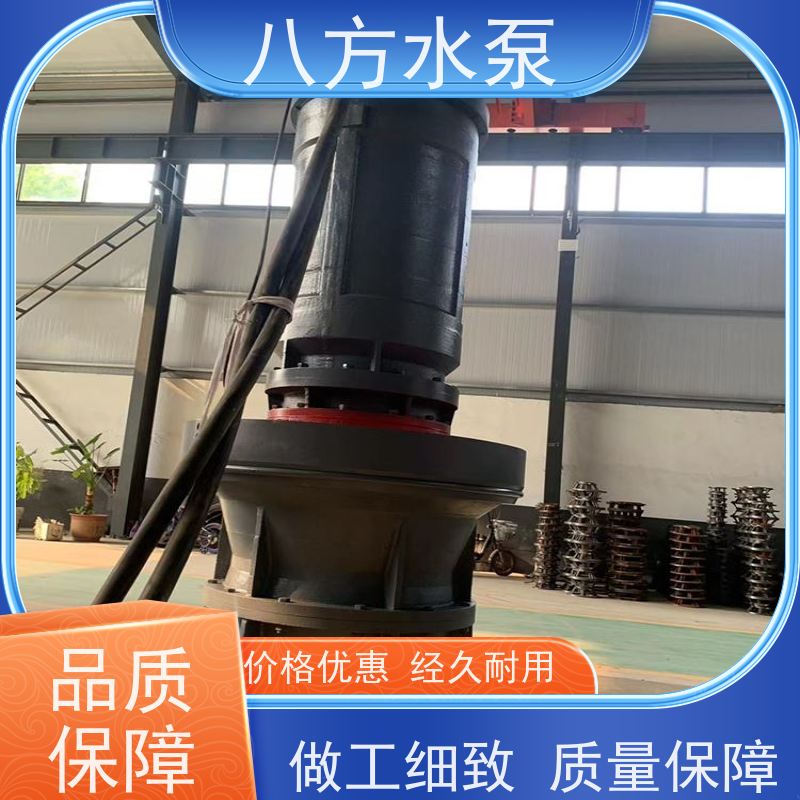 八方水泵 污水处理 生化池循环 曝气配套 混流泵