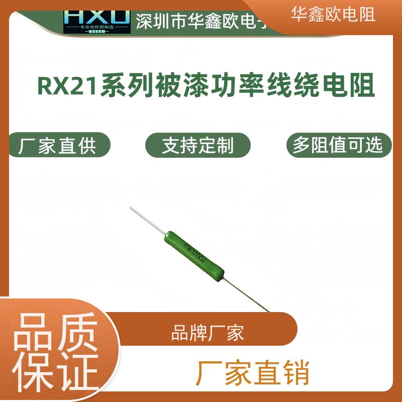 华鑫欧 供应RX21-2W电阻器 680R KNP15W 交期稳定