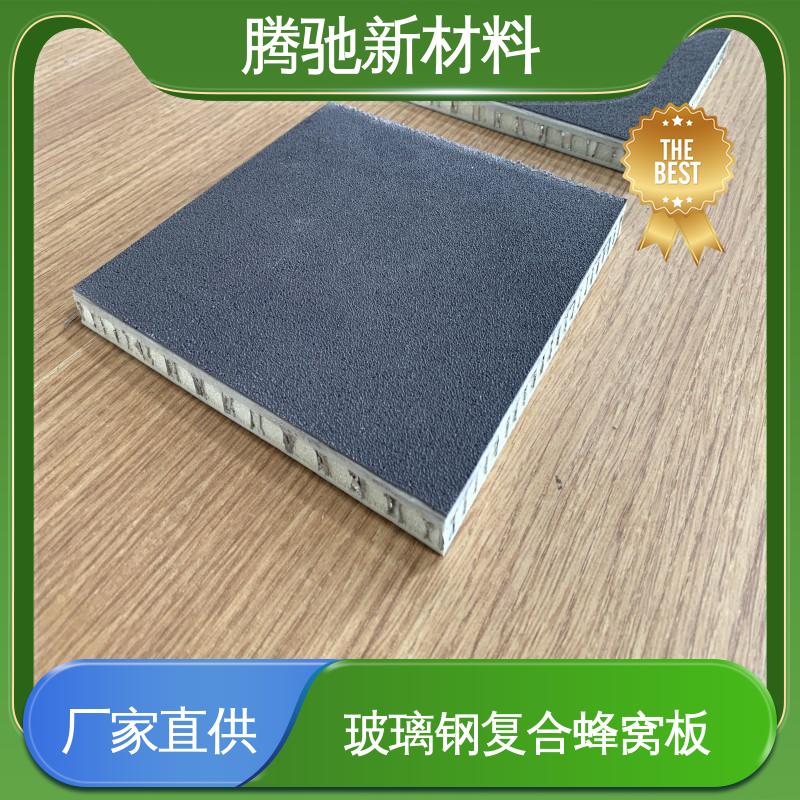 腾驰 防火防潮 工程板材 结构稳定 岩板复合铝蜂窝板