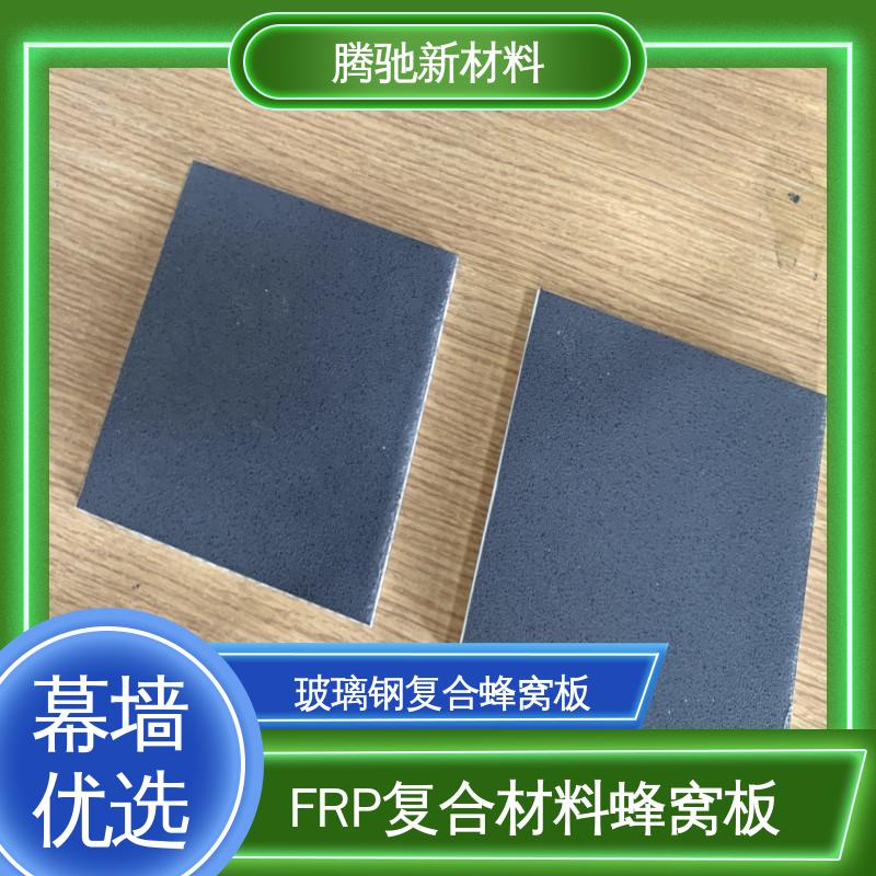 腾驰 防火防潮 工程板材 结构稳定 岩板复合铝蜂窝板