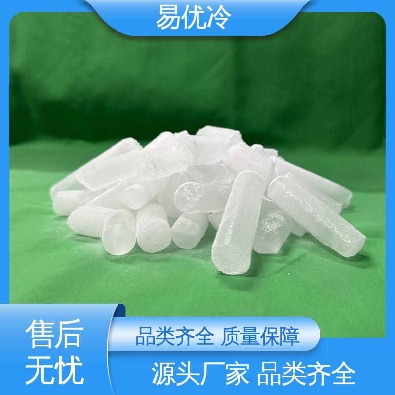 餐饮连锁配送干冰易优冷 3mm 颗粒食材保鲜长期合作批发