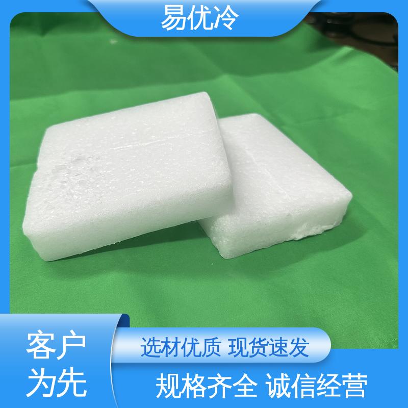 生鲜电商柱状干冰易优冷 16mm 锁鲜持久批量采购供应