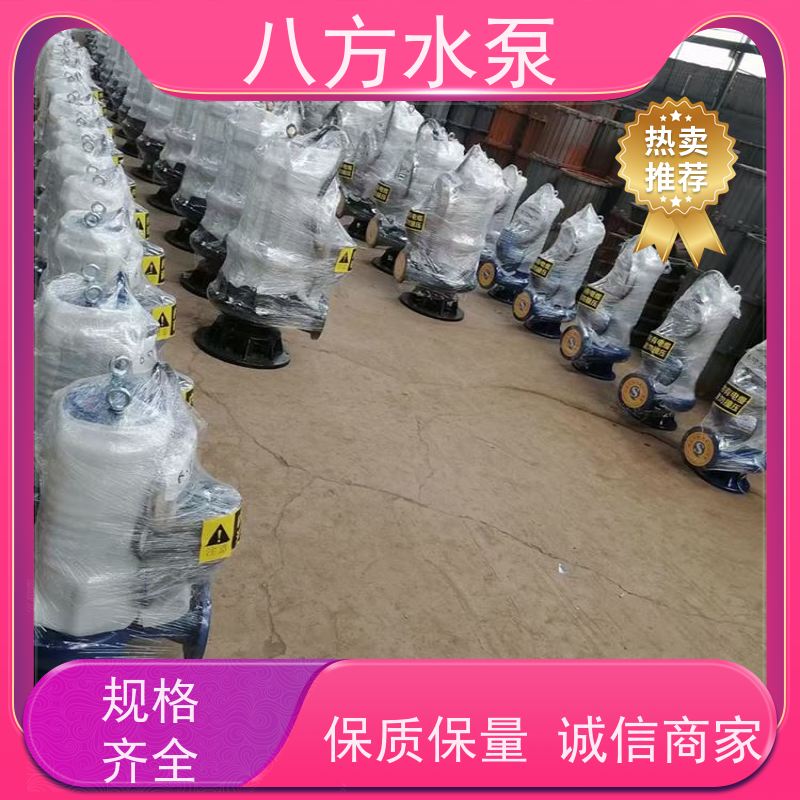 八方水泵 潜水不锈钢排污泵 井用多级清水输送设备