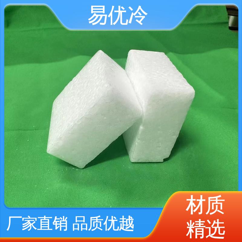 块状干冰 500g 易优冷工业工程采购大型设备冷却用料