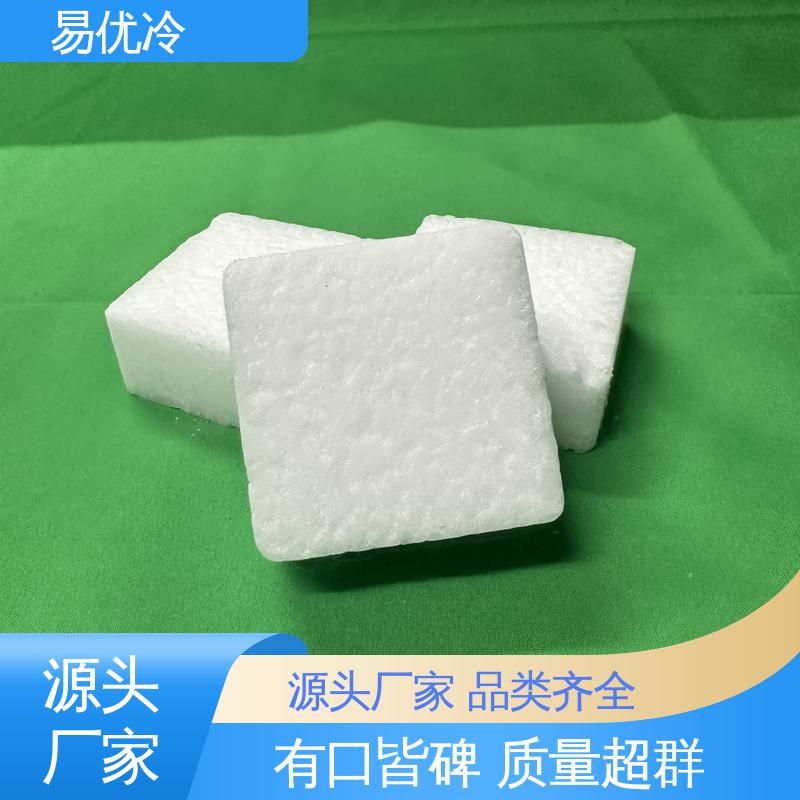 易优冷 3mm 颗粒干冰海鲜冷链运输锁鲜保鲜工厂直供批发