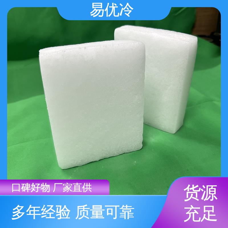 工程块状干冰易优冷 500g 舞台造景大型烟雾效果批发