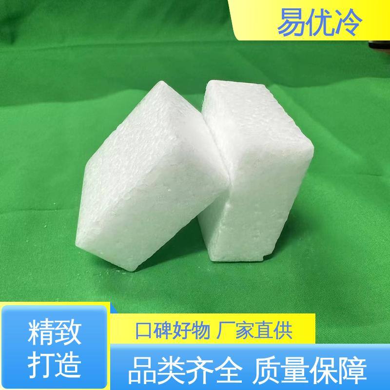 250g 块状干冰易优冷工厂直供中批量采购当日可配送