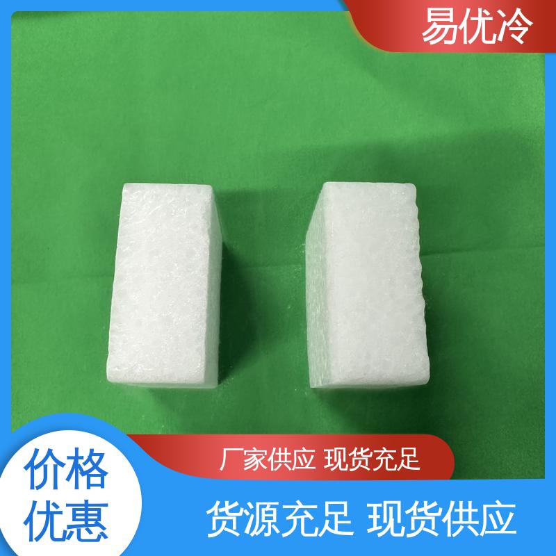 易优冷 150g 块状干冰科研院校教学低温演示实验适用