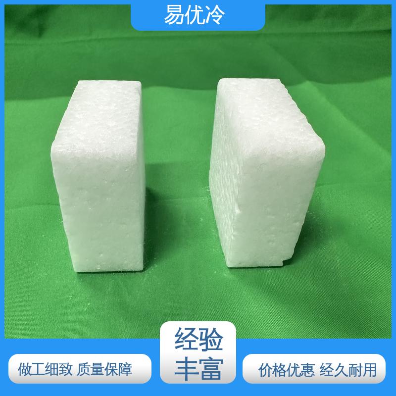 易优冷 150g 块状干冰小型机械冷却工件降温工程用料