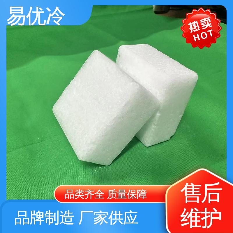 易优冷 250g 块状干冰实验室中型低温实验专用供货
